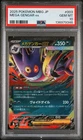 2025 POKEMON JAPANESE MBG-MEGA STARTER SET MEGA GENGAR EX MEGA GENGAR EX PSA 10