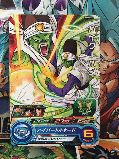 Paikuhan MM2-032 C Super Dragon Ball Heroes Card SDBH | eBay
