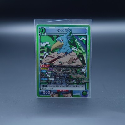 Union Arena Sunraku UA32BT-SNF-1-007 SR Shangri-La Frontier JP NM