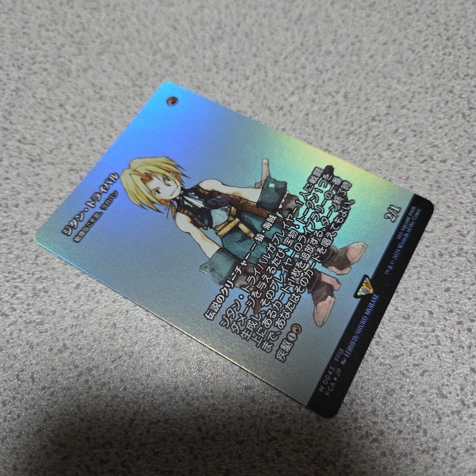 MTG Final Fantasy Zidane Tribal Japanese Foil Borderless NM - Image 2 of 4