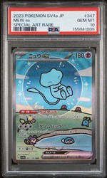 Mew ex 347/190 Shiny Treasure ex Special Art Rare Japanese