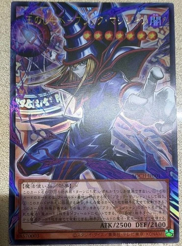 Dark Magician, the Pharaoh's Servant Overframe Ultra Rare LOCH-JP001 YuGiOh