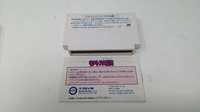 Famicom Software Model Kiteretsu Daihyakka Epoch FMj88