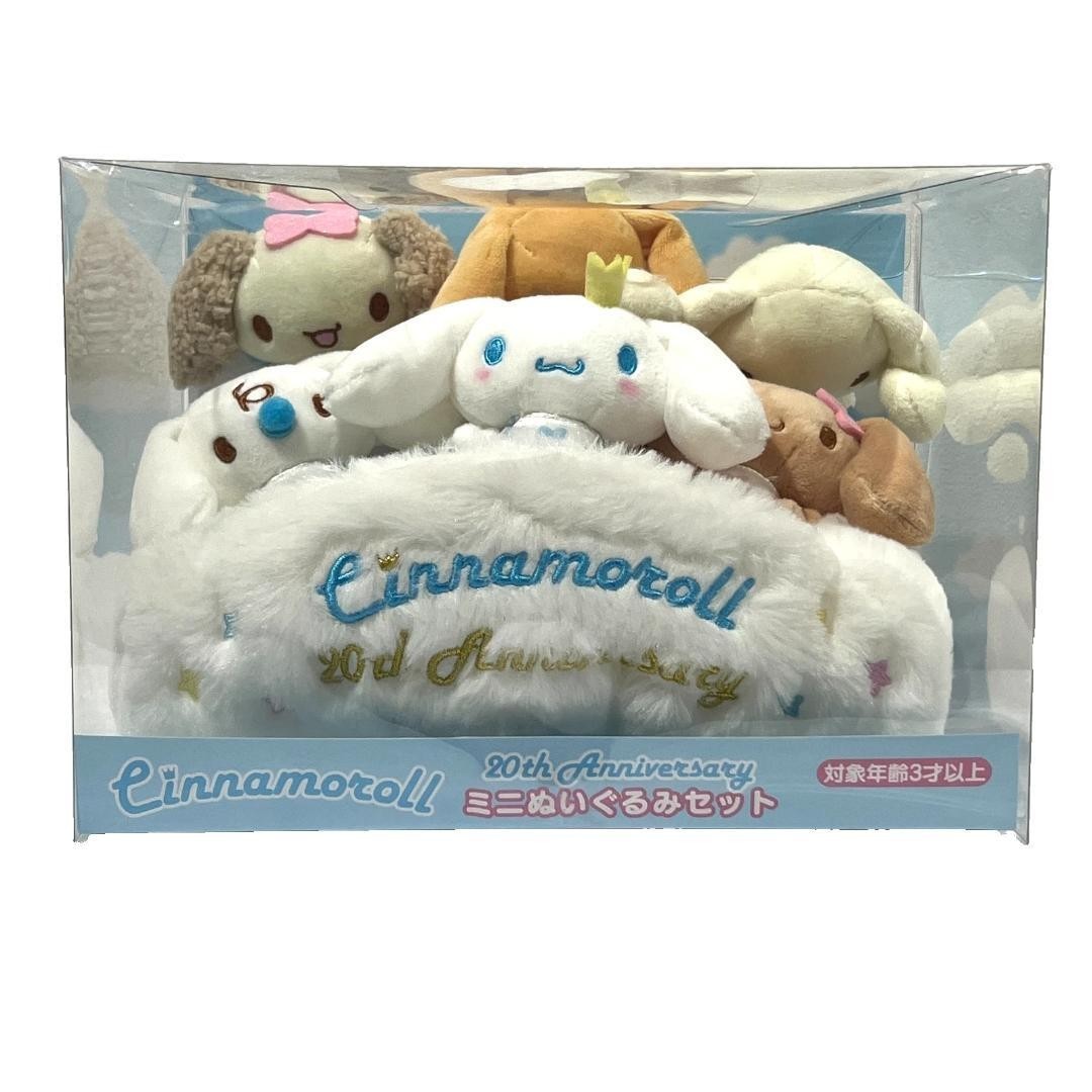 Cinnamoroll 20th Anniversary Friends Plush Toy Set Sanrio Milk