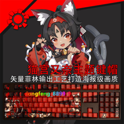 Zenless Zone Zero Nekomiya Mana Keycap PBT Cherry MX 108 Keys Gift For Keyboards