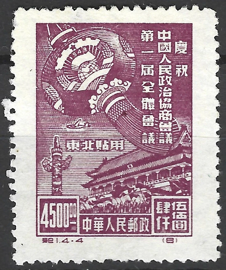 中国邮票 J22邮票伟大的领袖和导师毛泽东主席纪念堂,价格,图片,最新