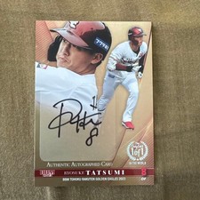 Price reduced until ~5/4 1of1 Ryosuke Tatsumi autograph