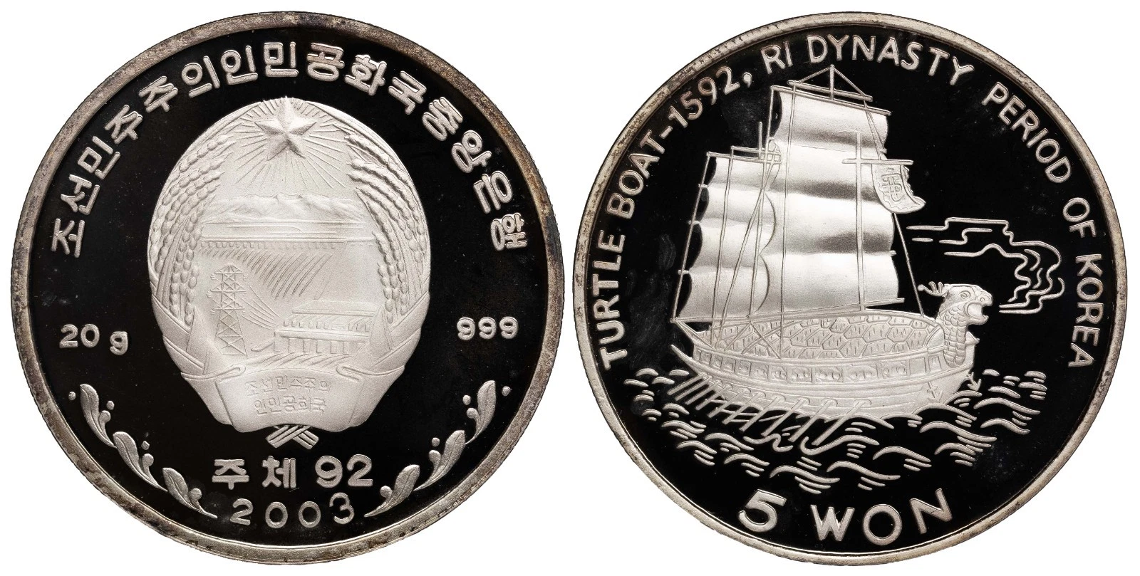 i-601017 Korea 5 Won Juche 92 / 2003 Proof