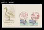 Bird,Wildlife,Waterside Bird,Nature,Branta canadensis leucopareia,Japan 1983 FDC