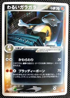Dark Marowak 052 084 Holo 1st Edition Team Rocket Pokemon Tcg Rare Card F S Ebay