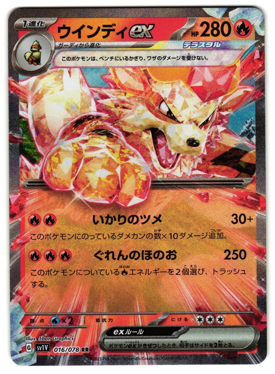 Arcanine ex 016/078 Sv1v: Violet Ex for sale | eBay