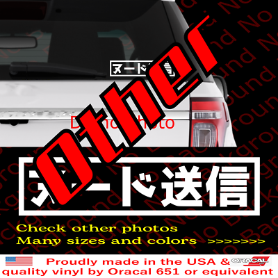 Japanese Words Kanji SEND NUDES Vinyl Decal Die Cut Sticker Funny