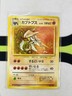Kabutops 141 Fossil Holo Rare Japanese Pokemon 2000