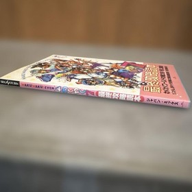 Waku Waku 7 Strategy Guide Sega Saturn Character Profiles Photos Book