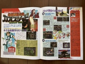 Pamphlet Tokyo Game Show Spring 97Selection Sega Saturn Playstation Flyer Bookle