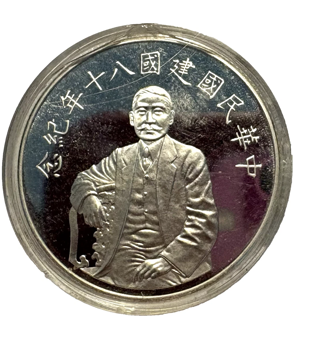 中国 元 硬貨 瀋陽造幣 瀋幣94-1 中国 元 硬貨 瀋陽造幣 瀋幣94-1 貨幣博物館 | 中国 中華人民共和国