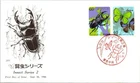 Japan FDC 1986 Insect Series 2 - JPS Cachet - J25719
