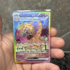 Alolan Exeggutor ex 089/064 Sv7a: Paradise Dragona Holo (Japanese)