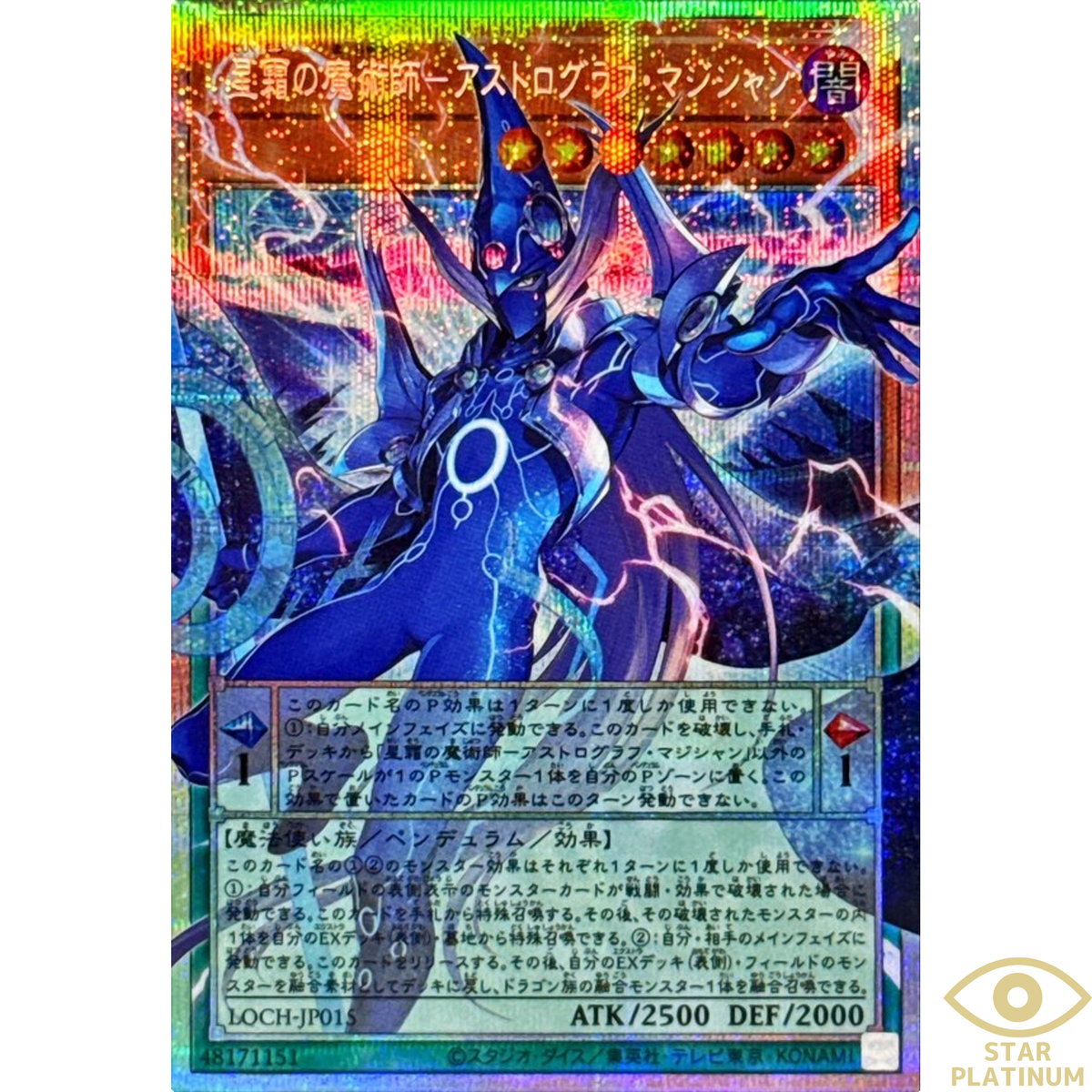Astrograph Sorcerer Prismatic Secret(Overframe) LOCH-JP015