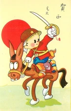 Postcard Japanese Post WWII Military Propaganda Child as Sword Wielding Cavalry