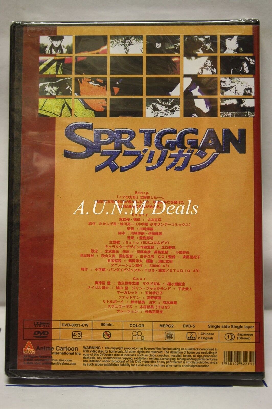 SPRIGGAN DVDCOMES WITH INSERT FREE SHIPPING