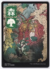 Forest () - JP Full Art Normal L Kamigawa: Neon Dynasty 301 NM