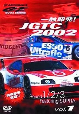 Touch-and-Blow JGTC 2002 DVD Hobbys Racing Chasing Collection
