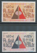 EGYPT 1987 Military Exhibition, Cairo 5 P. superb U/M ERROR/VARIETY MISSING BLUE