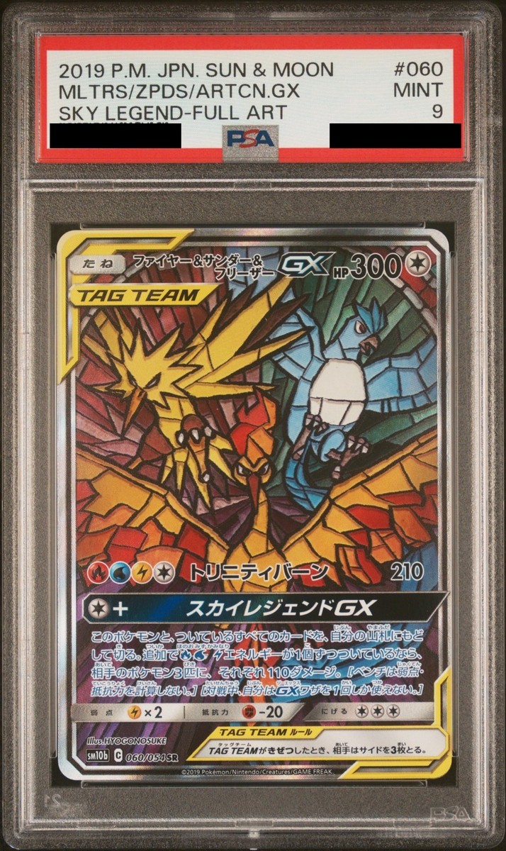 PSA 9 Moltres Zapdos Articuno GX 060/054 SA SR Sky Legend Pokemon