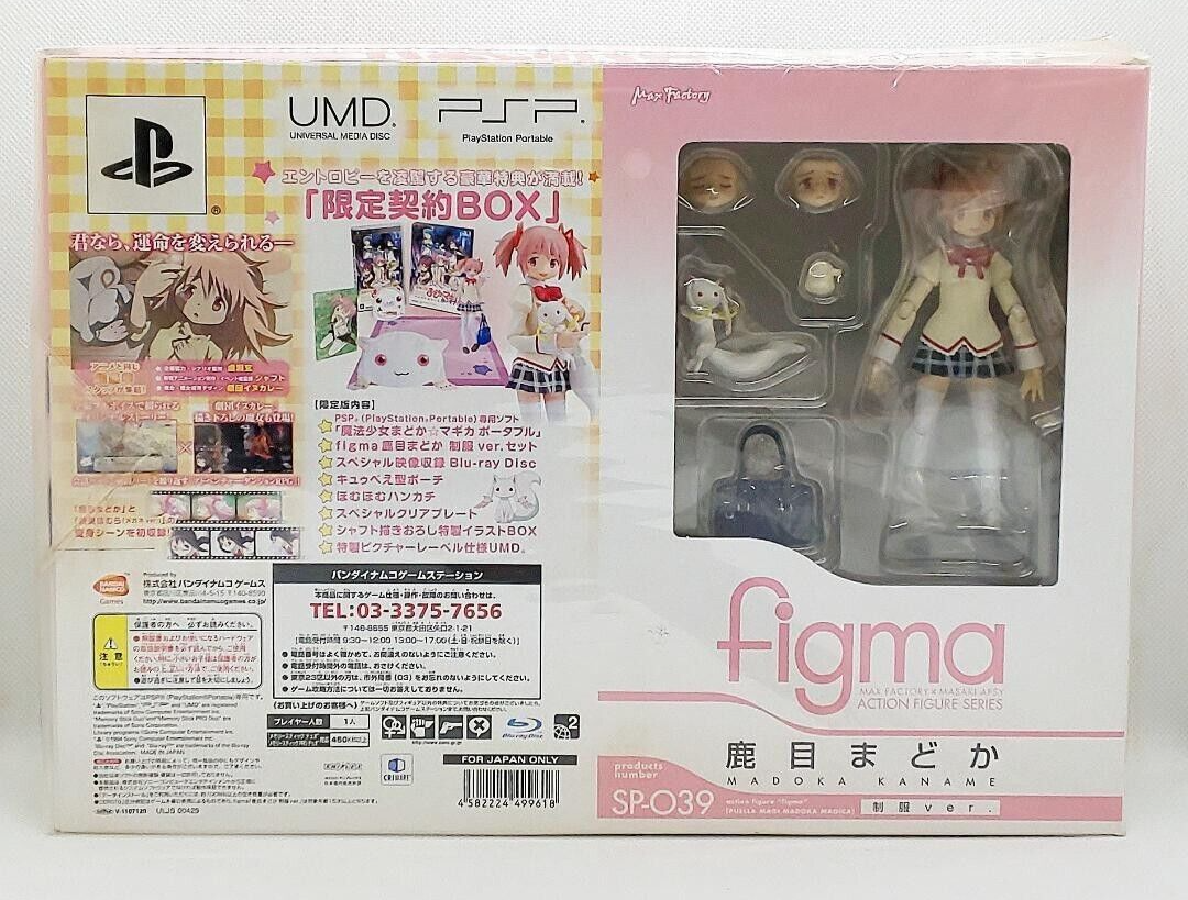 Magical Girl Madoka Magika portable (Limited Edition) (Sony