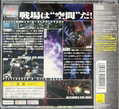 Sony PlayStation 1 - Beltlogger 9 - Japan W/Spine Card - SLPS