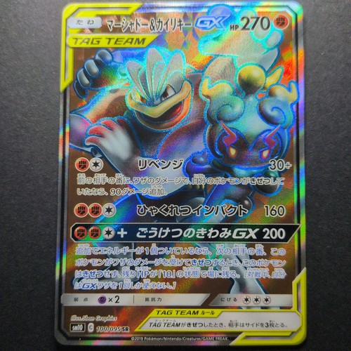 Marshadow & Machamp GX 100/095 SR TagTeam sm10 Double Blaze Japanese Pokemon