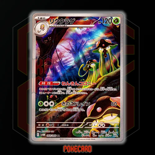 Toedscruel AR SV4M-068/066 Pokemon Card Japanese State A - Picture 1 of 7