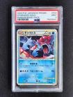 PSA 9 | Japanese | Gyarados | 004/L-P | Promo | 2009 | Random Basic Pack