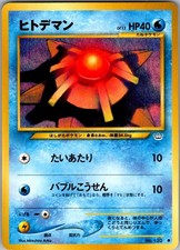 Staryu NO. 120 Common Neo Revelation Pokemon Japanese Near Mint