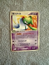 Gardevoir #70/PCG-P Prices | Pokemon Japanese Meiji Promo