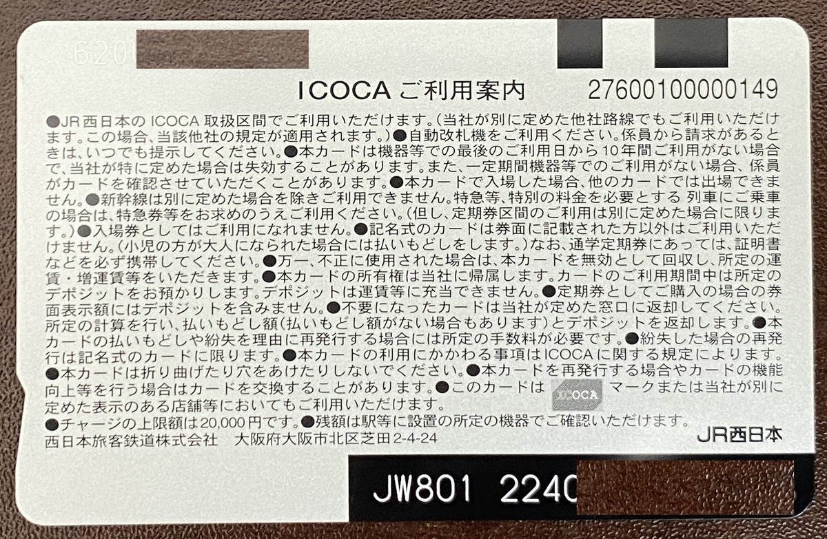 unoHARECA 1500＋デポジット✕3枚 交通系icカードバラ売り可