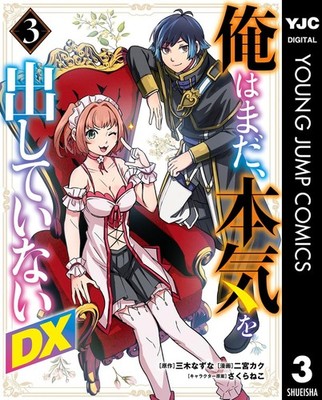 Kaku Ninomiya I Haven`t Gotten Serious Yet Dx 3 (Paperback) (UK IMPORT)