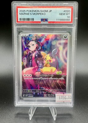PSA 10 Marnie's Morpeko 020/019 SVOM Starter Set ex - Pokemon Card