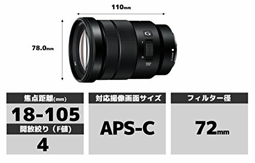 SONY E PZ 18-105 mm F4 G OSS *E mounting lens (for APS - C size 