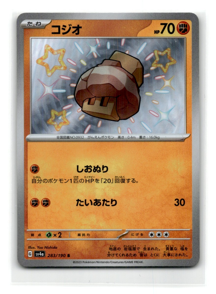 Buy Nacli 283/190 Sv4a: Shiny Treasure Ex Holo (Japanese) online