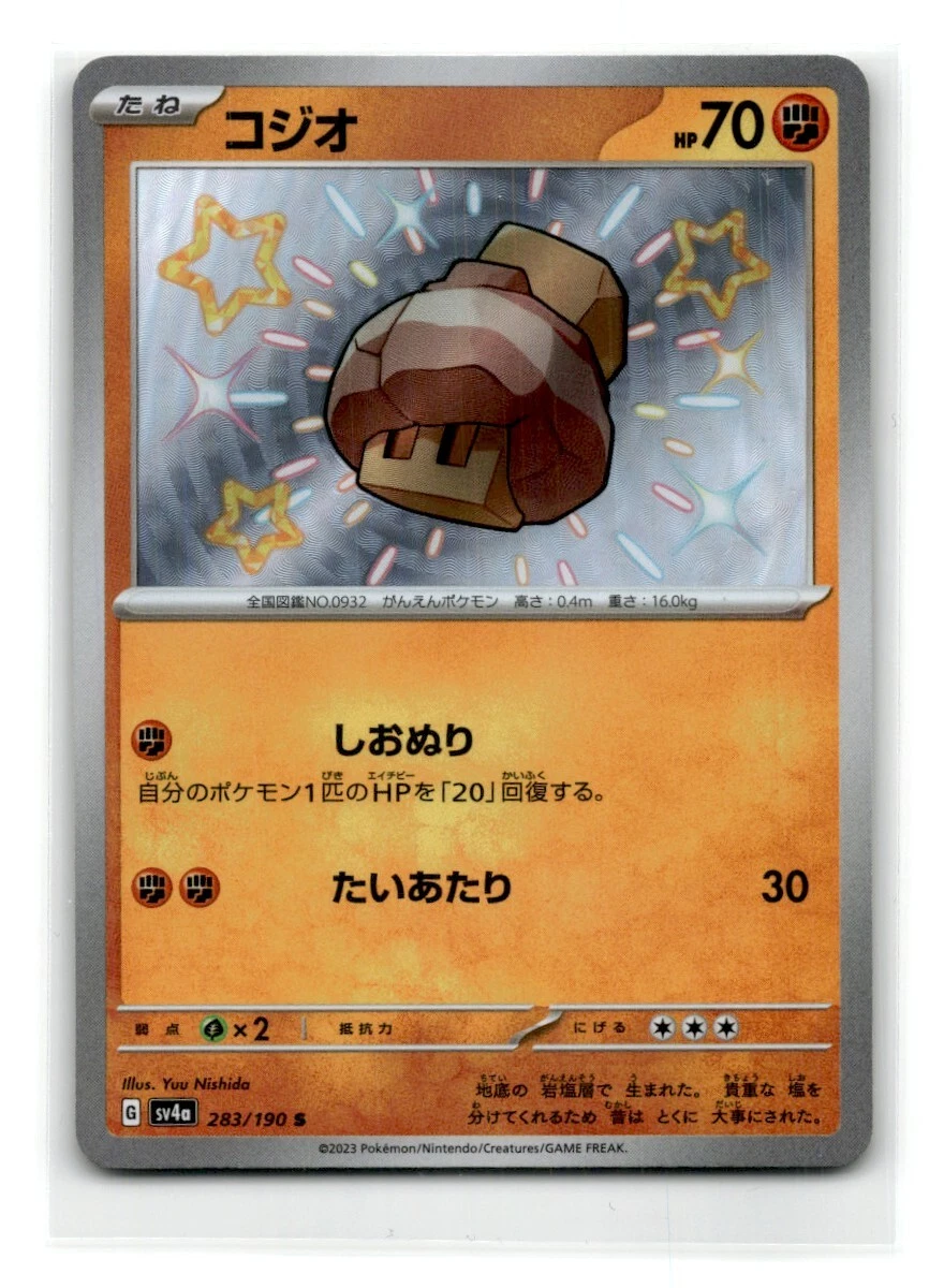 Kirlia 259/190 Sv4a: Shiny Treasure Ex for sale | eBay