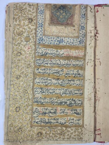 Antique mughal Islamic handwritten Quran juz Manuscript 18th C - Afbeelding 1 van 7