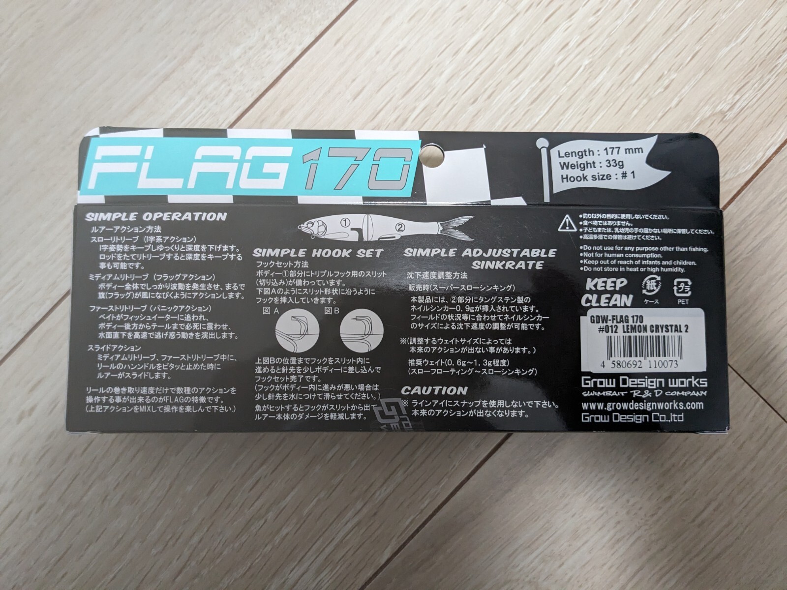 Grow Design works FLAG 170 #012 Lemon Crystal 2 Swimbait Soft Body 177mm 33g New - Image 2