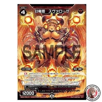 NEU Wixoss WDA-F03-13 Phantom Dragon Princess Svarog TD WXA-DF03 Yuzuki startet