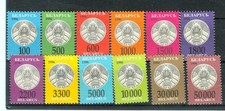 NEUES NATIONALWAPPEN - NEW NATIONAL COAT BELARUS 1996 Common Stamps