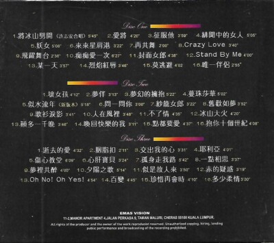 Anita Mui 梅艳芳 48 绝代芳华金曲 In Memory of 3CD 限量珍藏版