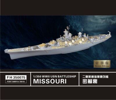 Flyhawk PE 1/350 USN Missouri Deluxe Edition for Tamiya 78018 FH350075