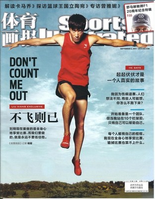 SI CHINA - 2011 MICHAEL SCHUMACHER - LIU XIANG - ''Sports Illustrated'' - COVER