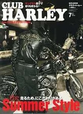 CLUB HARLEY July 2011 Japanese Bike Magazine Japan Book book form JP